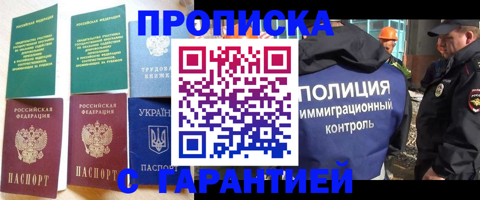 временная регистрация собственник в Ардоне