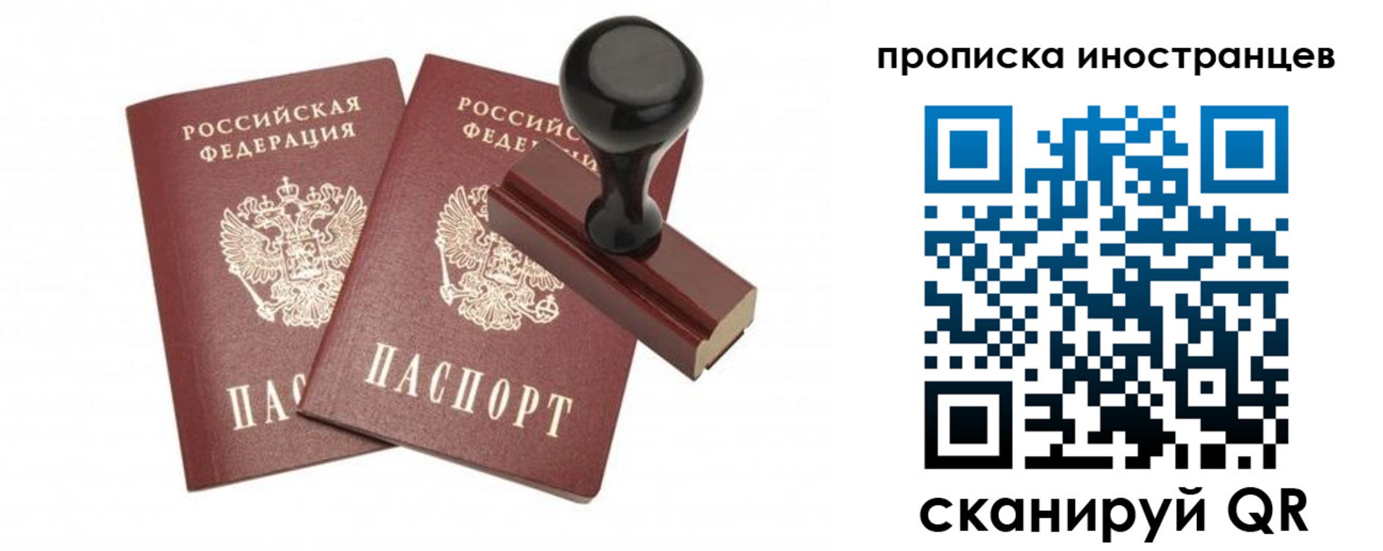 прописка иностранных граждан в Ардоне