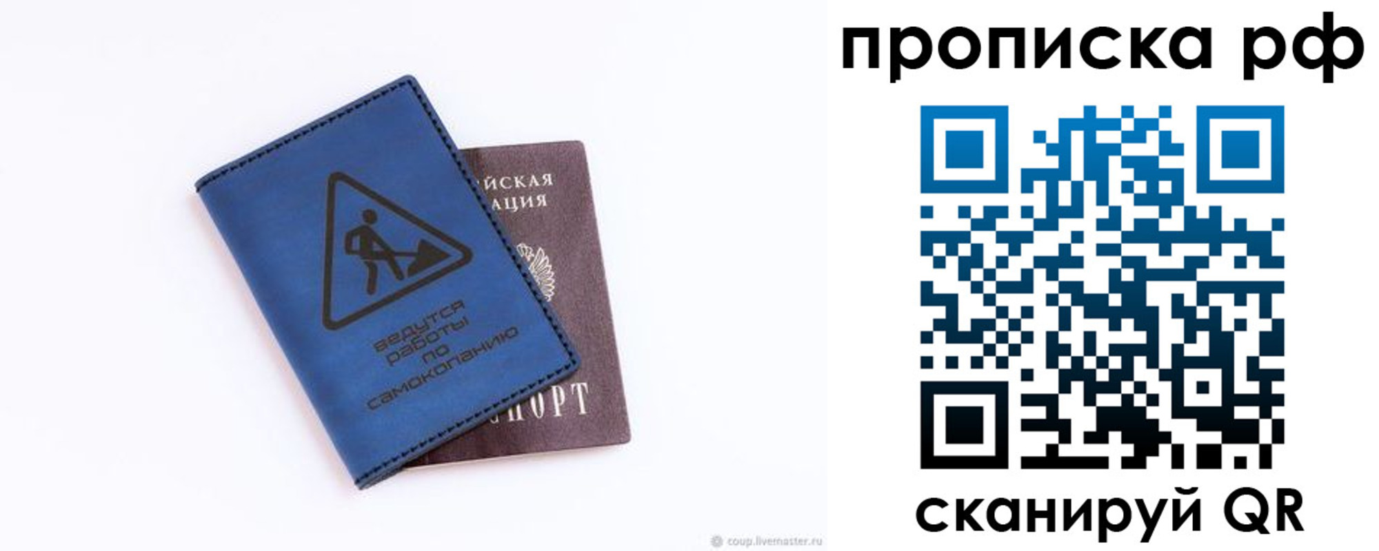 временная регистрация в Ардоне