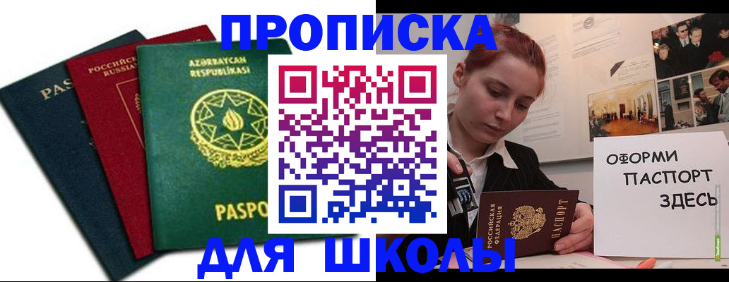 временная регистрация гарантия в Ардоне