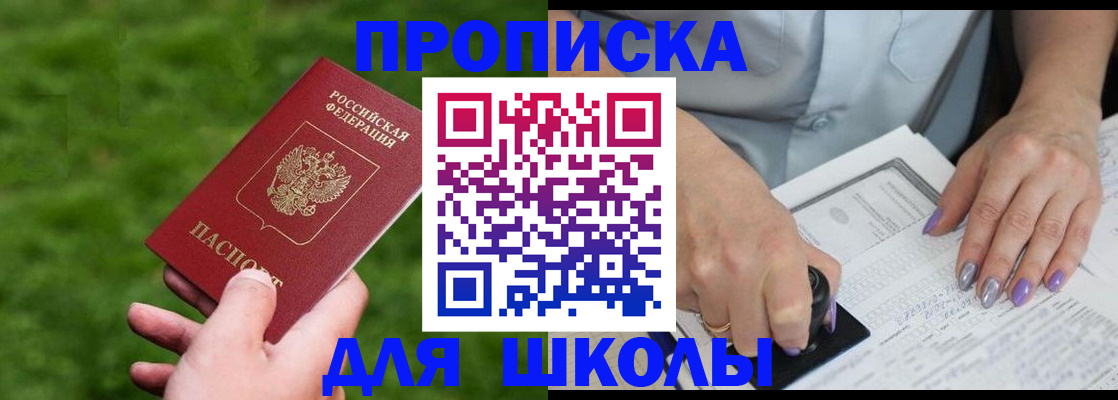 прописка 2025 в Ардоне