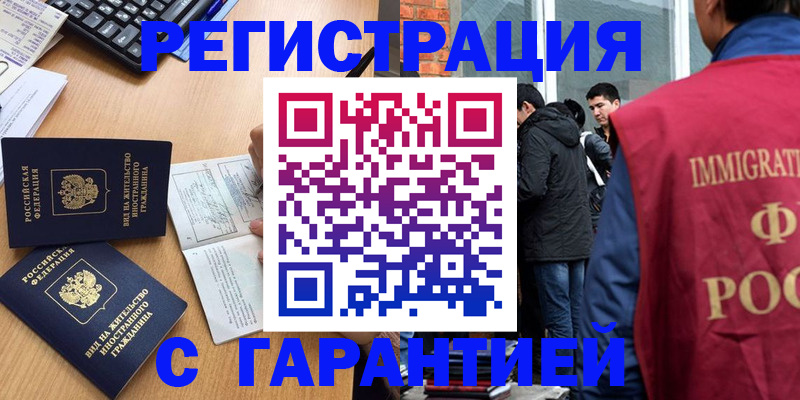 прописка в Ардоне