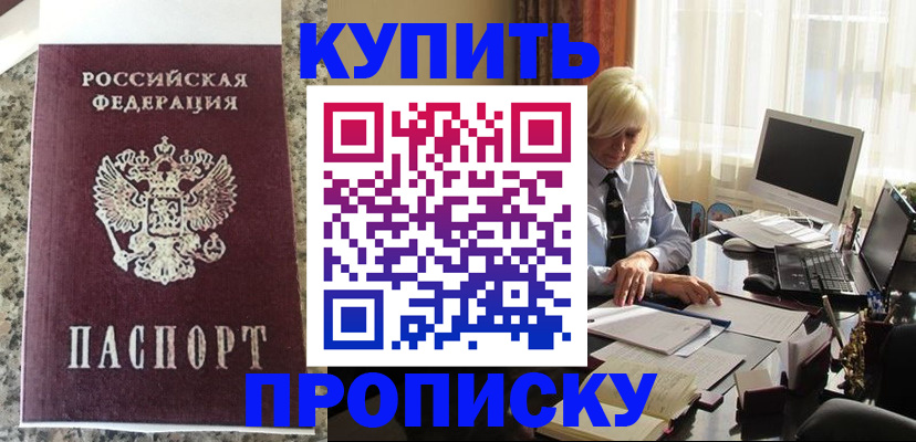 прописка ребенка в Ардоне